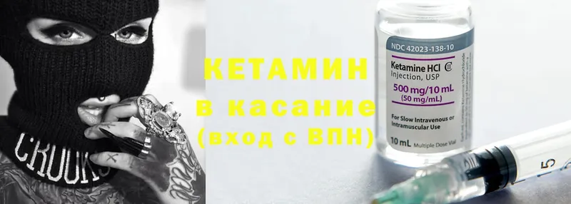 КЕТАМИН ketamine  где можно купить   Райчихинск 